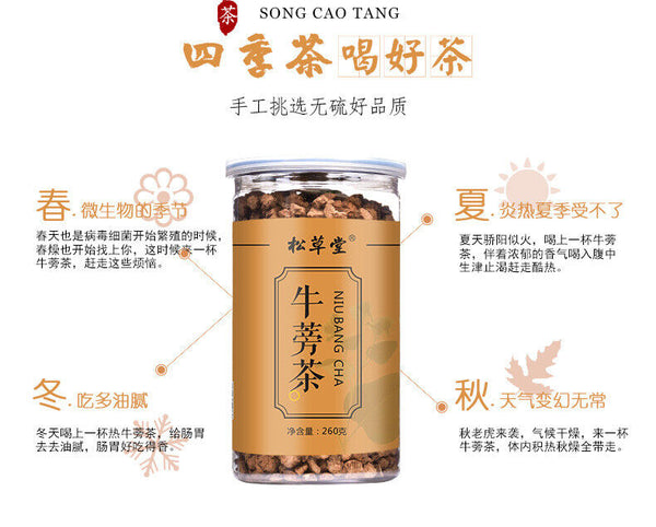 HelloYoung Premium Quality 260g Burdock Tea Healthy Drink