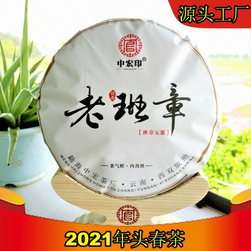 Lao Banzhang Pu'er  Tea Loose Leaf Healthy Drink 357g Organic Green Tea