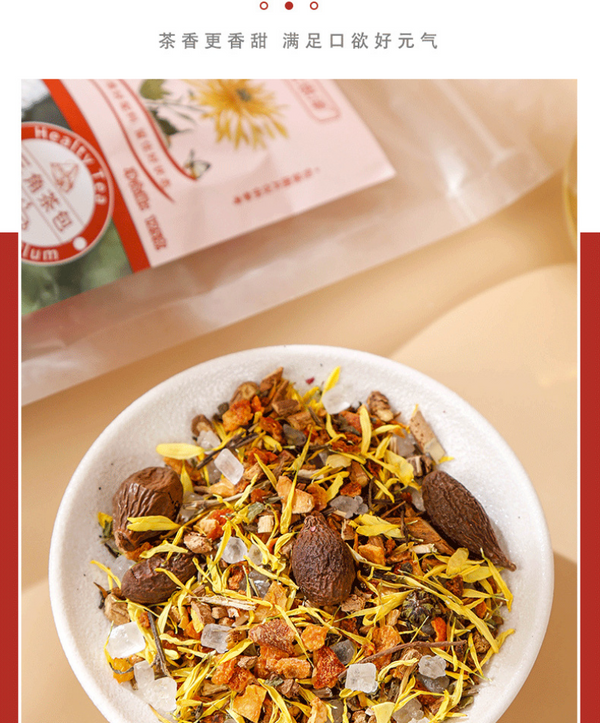 HelloYoung Fatty Sea Chrysanthemum Tea Bag Tea Honeysuckle Tea Chen Pi Licorice Tea 125g