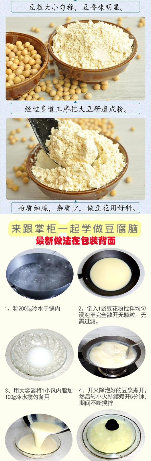 Original Flavor Tofu Brain Powder, For Home & Commercial Use, Instant Pudding