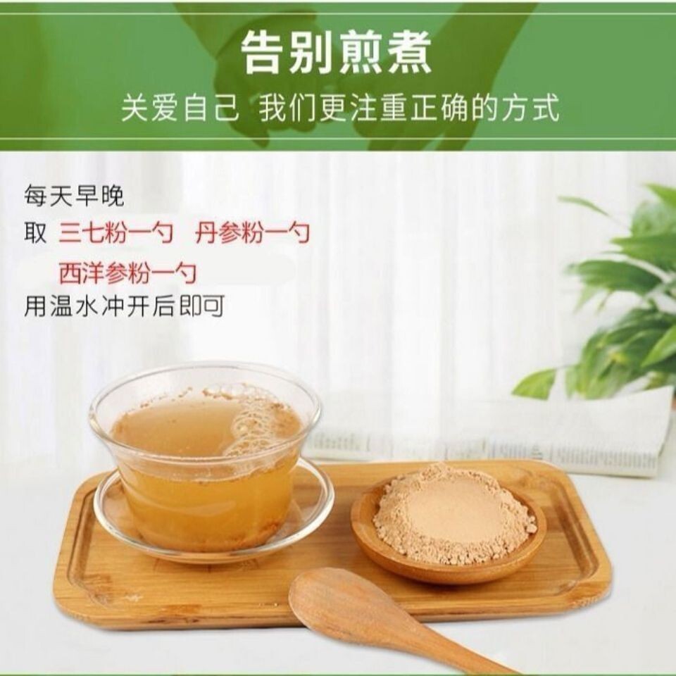 Authentic Wenshan Panax Notoginseng Powder/Salvia Powder/American Ginseng Powder