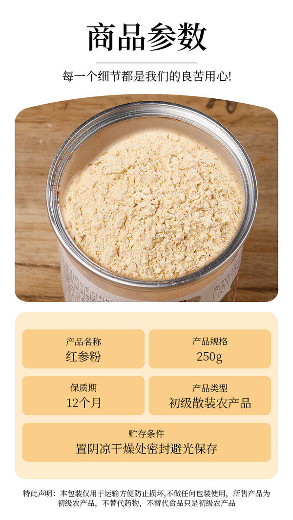 Changbai Mountain Red Ginseng Powder 250g Unsweetened 8 Year Old Root Ginseng