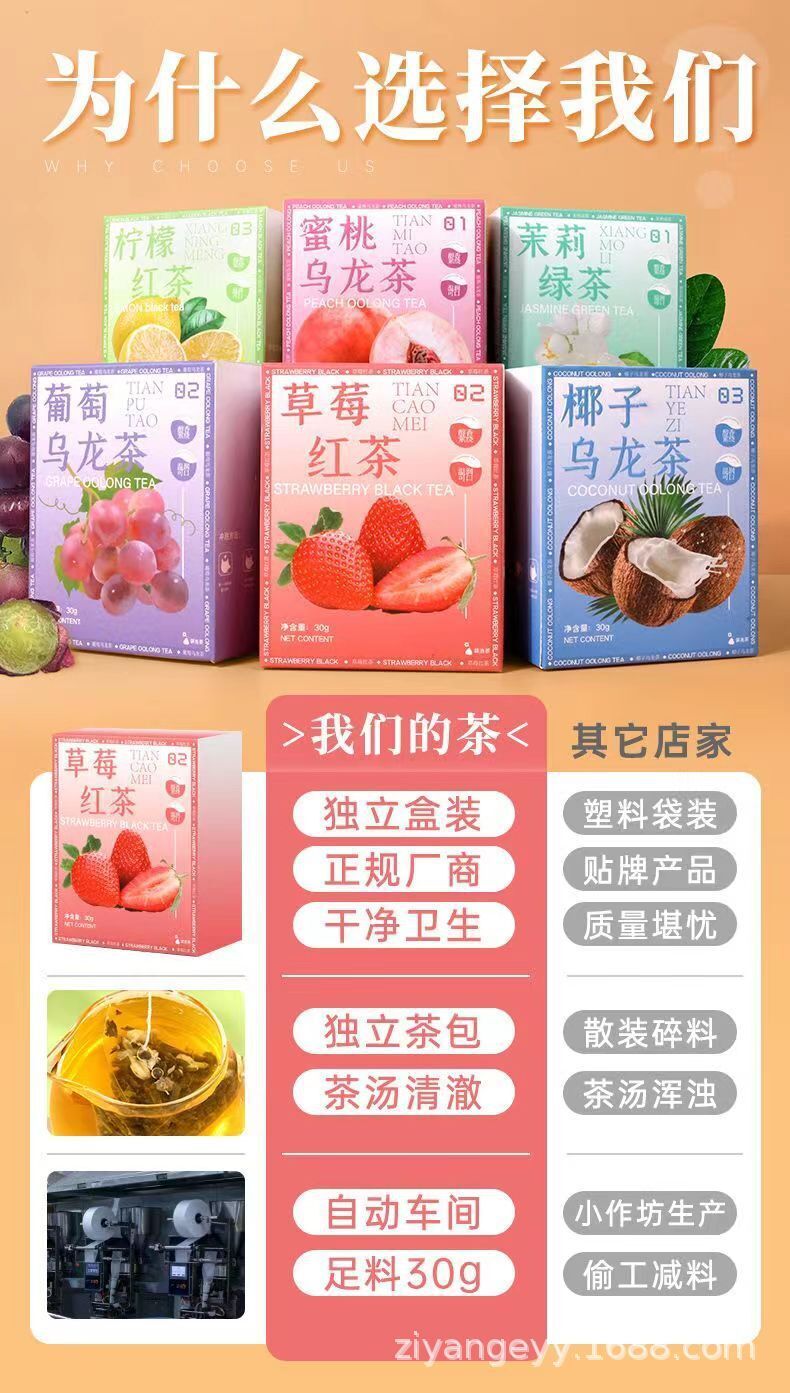 Honey Peach Oolong Tea Fruit Tea Grape Tea Bag Strawberry Lemon Black Tea