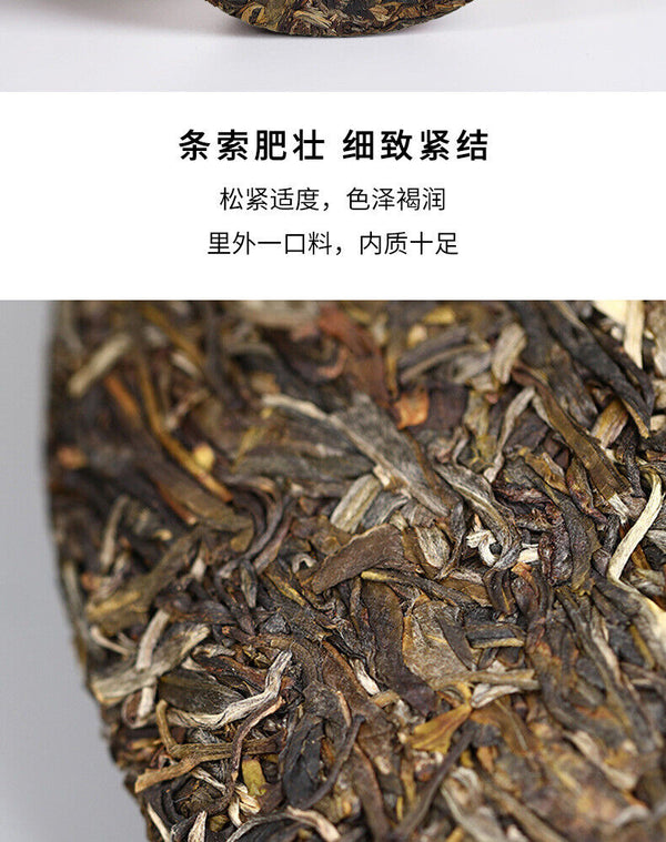 Yunnan Ancient Tree Tea Leaves Lao Banzhang Pu'er Raw Tea Pu'er Cake Tea 357g