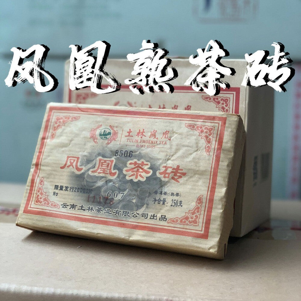 2020 Yunnan Ripe Puerh Tea Brick 250g Phoenix 8506 Premium Aged Shu