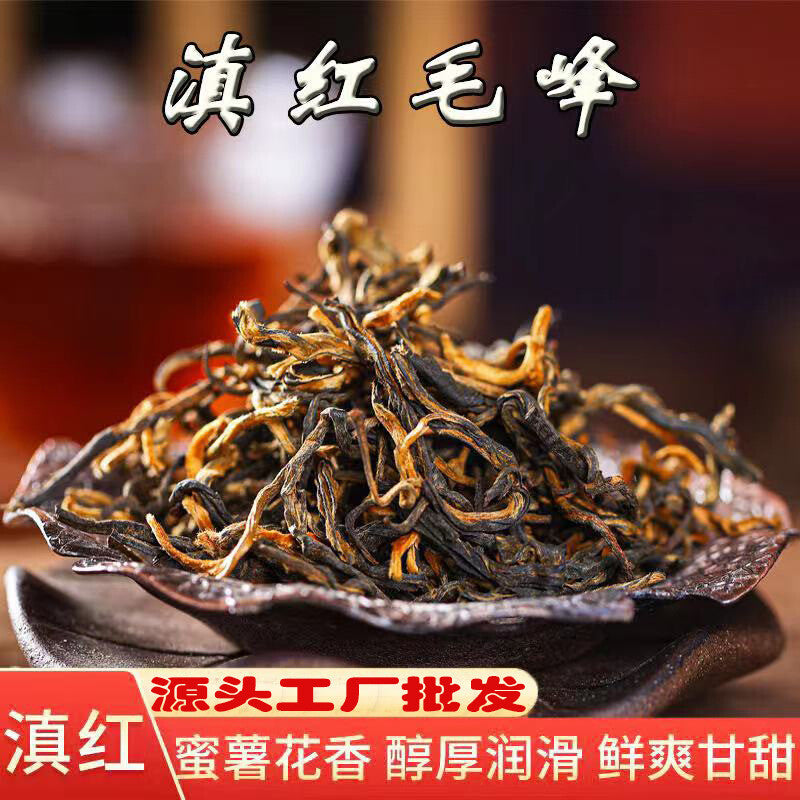 2024 Early Spring Kung Fu Black Tea Special Grade Yunnan Fengqing Dian Hong Tea Secondary image