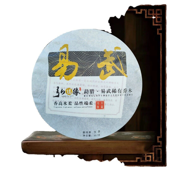 HelloYoung Mengla-Yiwu Tea Rare Jiao Mu Character End Soft Pu'er Raw Tea 357g/12.59oz