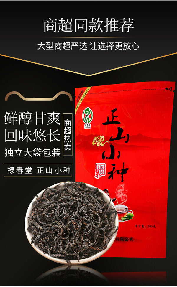 HelloYoung Lu Chun Tang work black tea Zheng Shan Xiao Zhu Da Hong Pao bag 200g