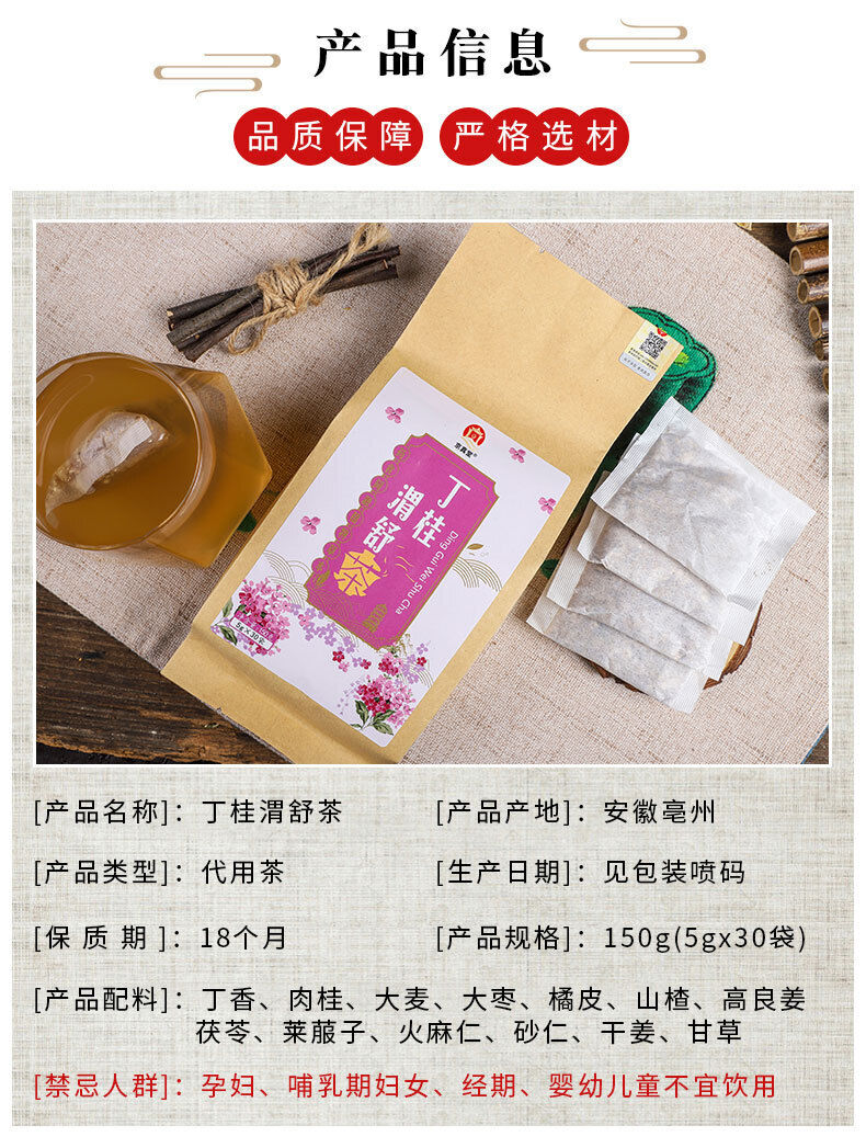 Clove Weishu Tea Hawthorn Cinnamon Herbal Tea with Barley and Traditional Herbs