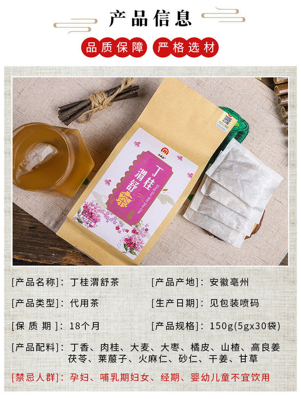 Clove Weishu Tea Hawthorn Cinnamon Herbal Tea with Barley and Traditional Herbs