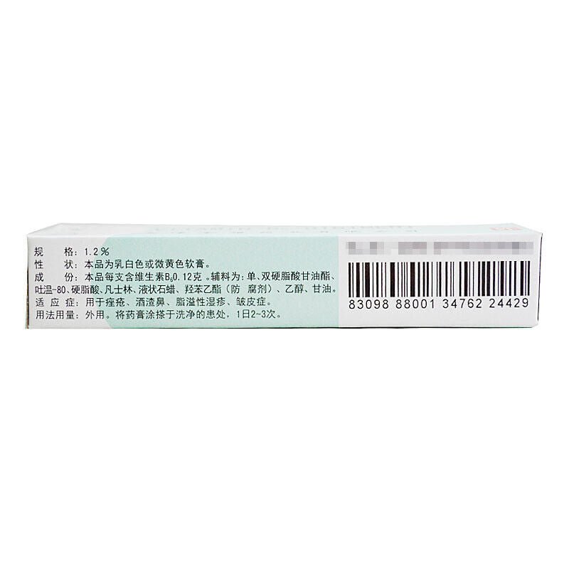 shuangyanpai weishengsu b6 ruangao 双燕牌维生素b 6软膏