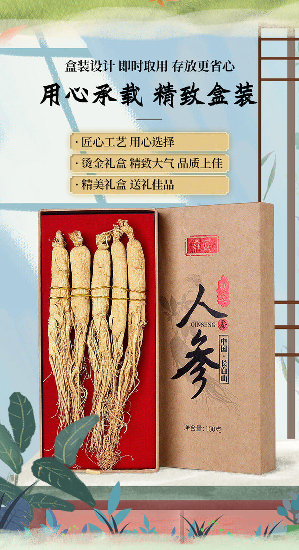 100g Ginseng Changbai Mountain Selected Large Strips Ginseng Health Tea Tonic
