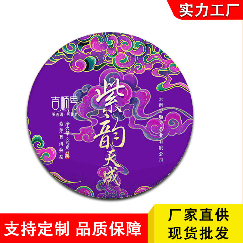 Purple Sprout Tea Pu'er Tea Purple Rhyme Tiancheng Aged Pu'er Tea Cake 357g Secondary image
