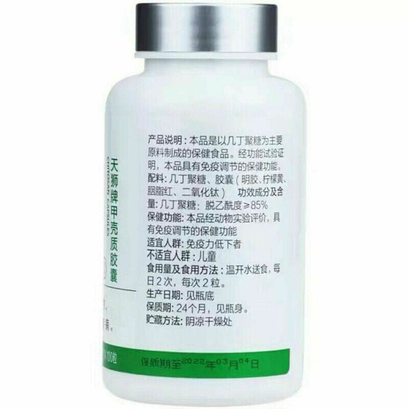 TIENS Jiakezhijiaonang 0.15g*100 天狮甲壳质胶囊