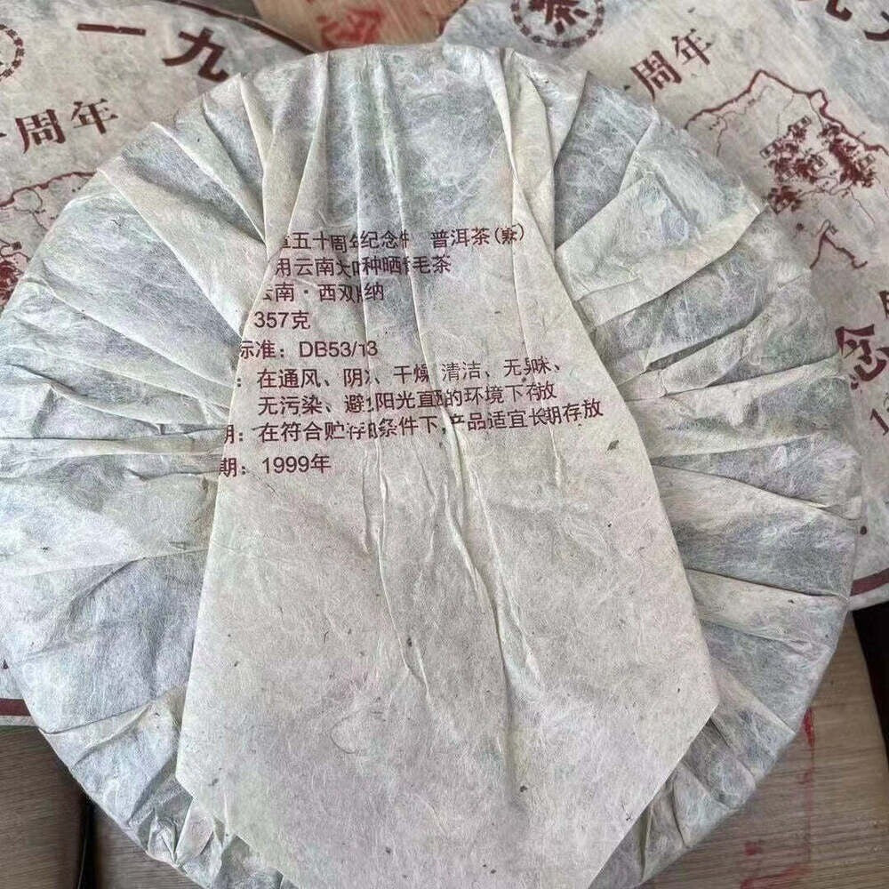 357g Yunnan Puerh Cooked Tea Laobanzhang Puer Tea Cake Pu-erh Old Tree Black Tea Secondary image