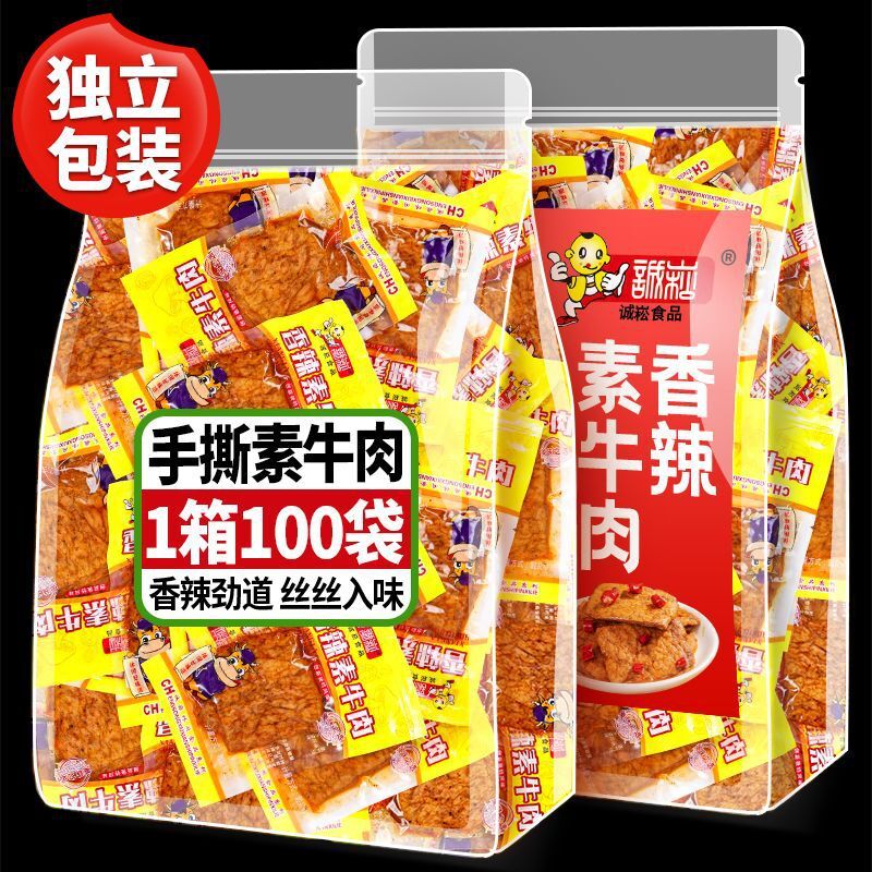 Spicy Vegan Jerky – Hand-Pulled Soy Protein Snack Secondary image
