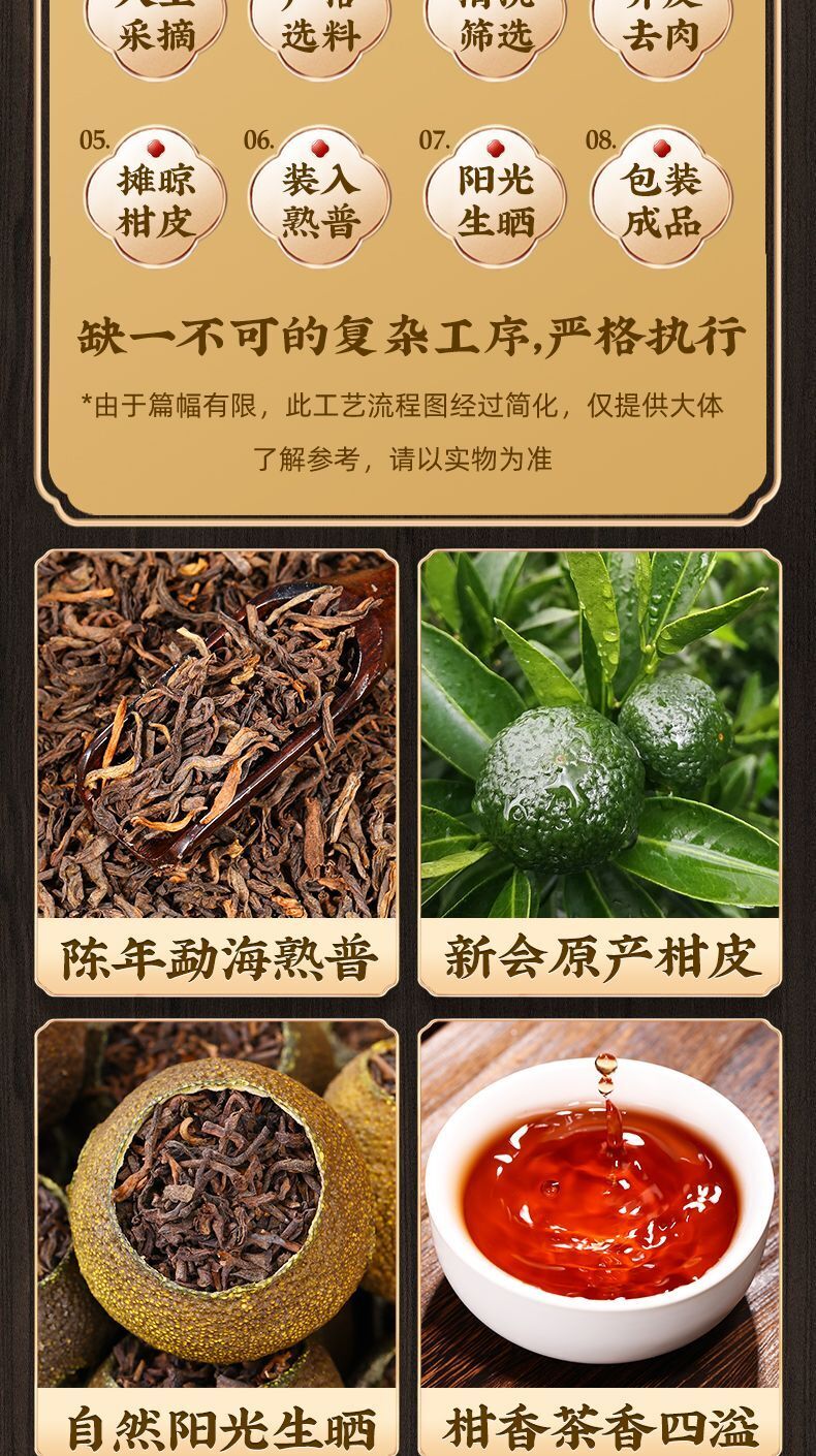 Yunnan Tangerine Peel Pu'er Tea Cooked Tea Green Orange Peel Pu-erh Tea 100g