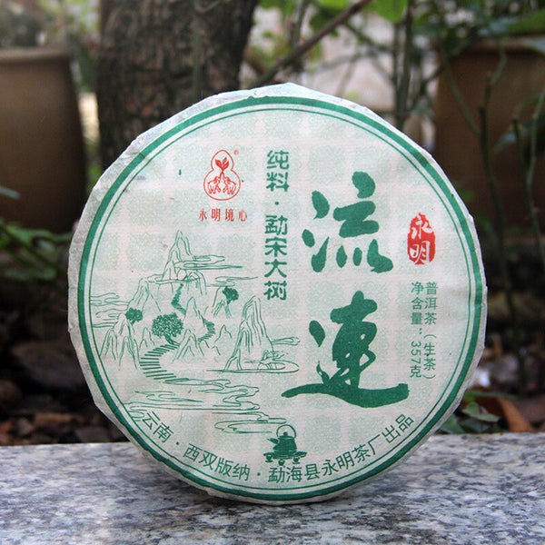357g 2021 Big Tree Early Spring Tea Yongming Tea Factory Pu'er Raw Tea