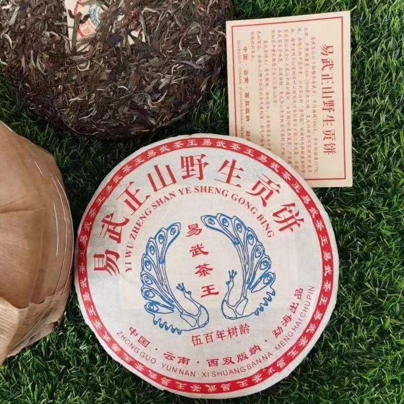 2013 Yiwu Zhengshan Old Pu-erh Tea Cake Yunnan Puerh Tea  Aged Puer Raw Tea 357g Main image