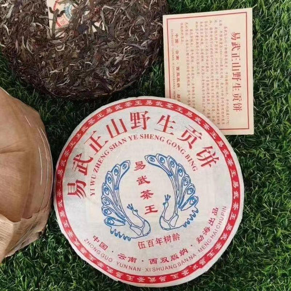 2013 Yiwu Zhengshan Old Pu-erh Tea Cake Yunnan Puerh Tea  Aged Puer Raw Tea 357g