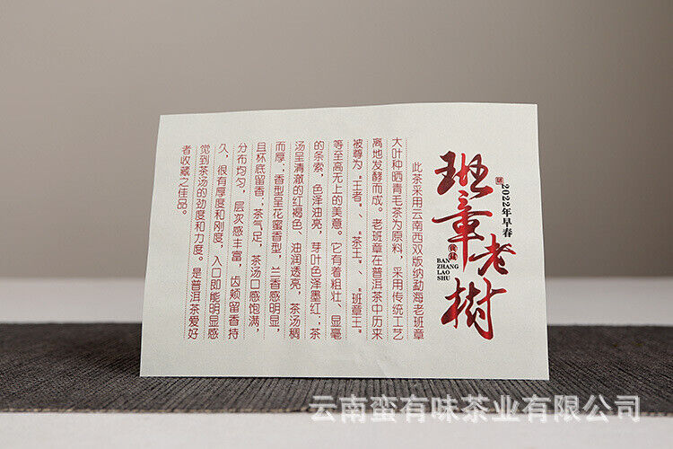 HelloYoung 357g Yunnan Pu'er Tea Banzhang Old Tree Cake Tea Pu'er Ripe Tea