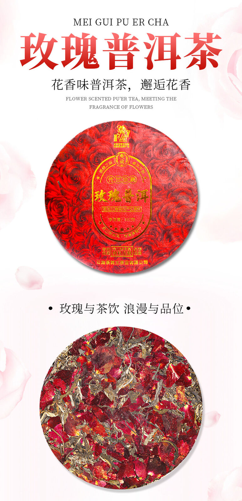 HelloYoung Yunnan Puerh Raw Tea Ink Red Rose Tea Puerh Tea Cake 357g/12.59oz