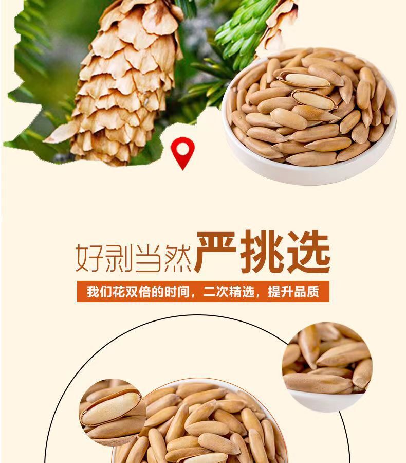 Hand-peeled pine nuts New Brazilian pine nuts Long grain large granular snack