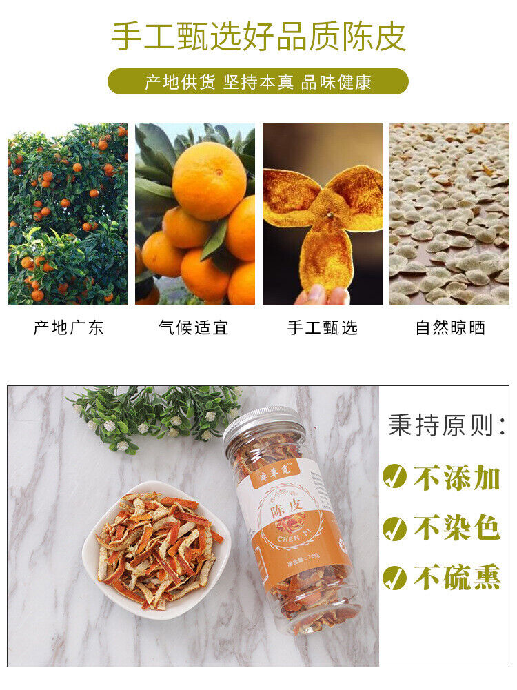 HelloYoung New Dried Chen Pi After Winter Shredded Chen Pi Orange Peel Orange Peel 70g