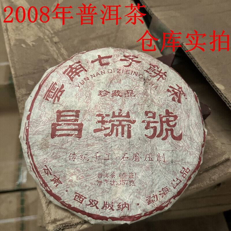 Puerh Tea Cake Raw Tea Changrui Grade 357g Old Raw Puerh Tea