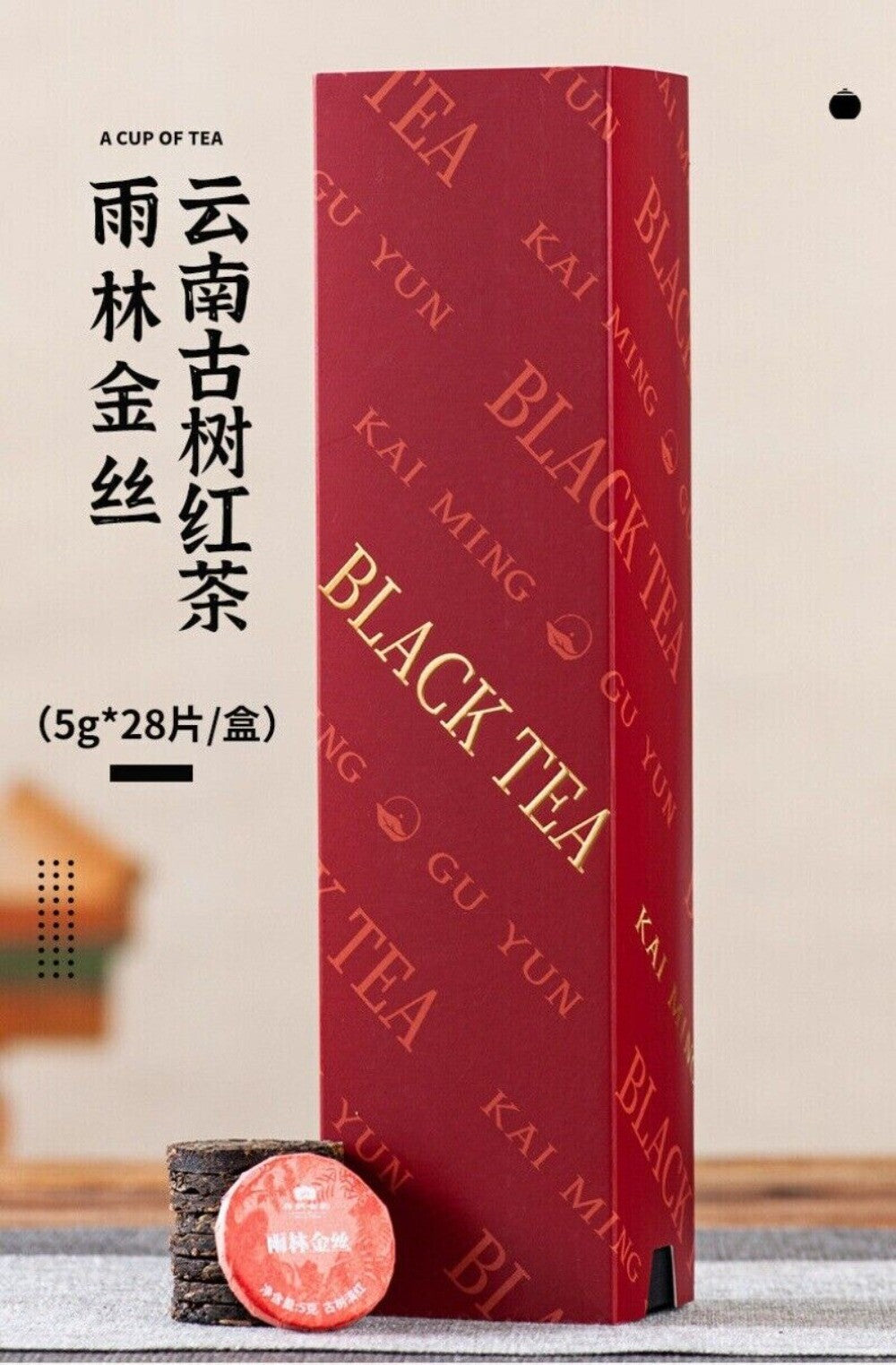 Ancient Tree Dianhong Black Tea Premium Loose Leaf Gift Box Tea Lovers Choice Secondary image