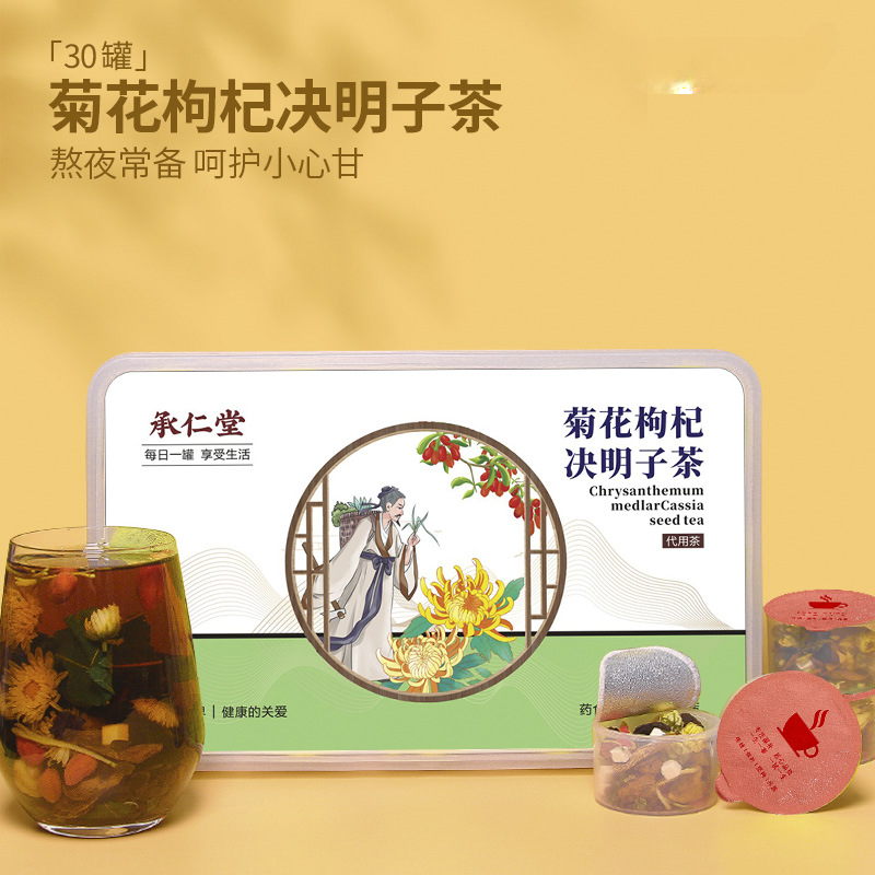 HelloYoung 30 cans of chrysanthemum goji berry cassia seed camellia honeysuckle health tea Secondary image