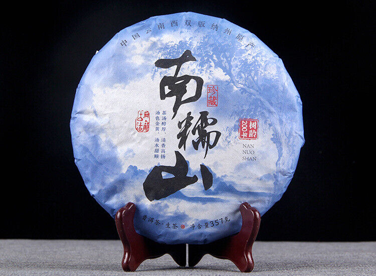 HelloYoung Pu'er Raw Tea Cake Yunnan Tea Cake 年南糯山古树纯料普洱茶生茶饼云南七子饼茶357g Main image