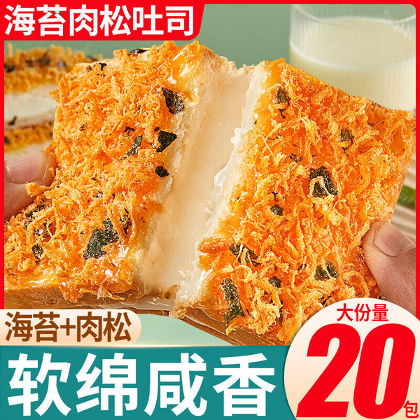 Instant breakfast snacks, seaweed cheese meat powder toast bread cake box