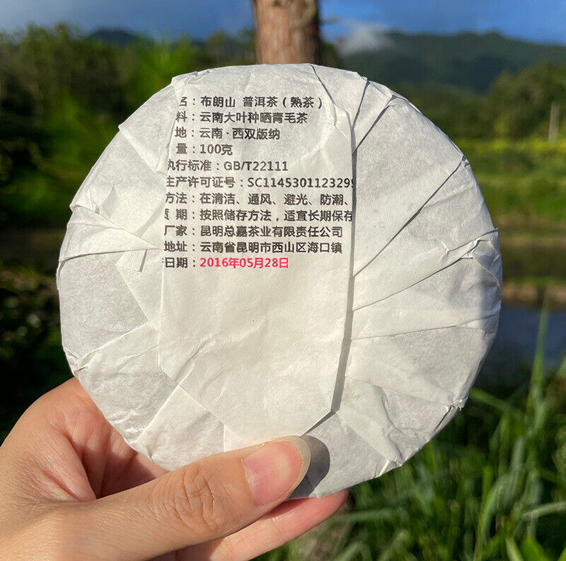 HelloYoung Brown Mountain Spring Tea Brown Mountain Ripe Tea Pu-erh Ripe Tea 100g