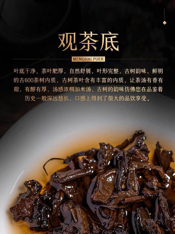 Yunnan Puerh Ancient Tea Ripe Tea Cake Menghai 10 Years Old Tea 357g