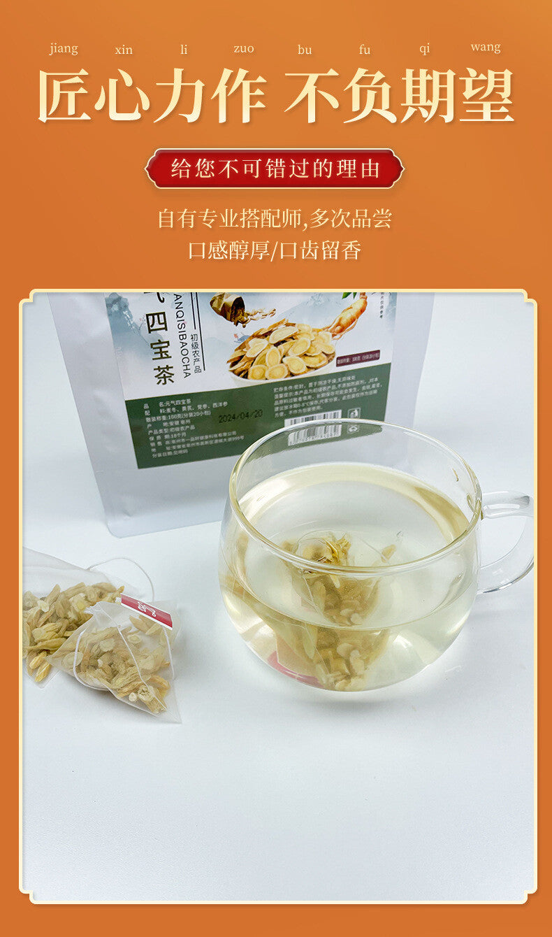 Astragalus, Codonopsis,Ophiopogon Vital Four Treasure Tea with American Ginseng