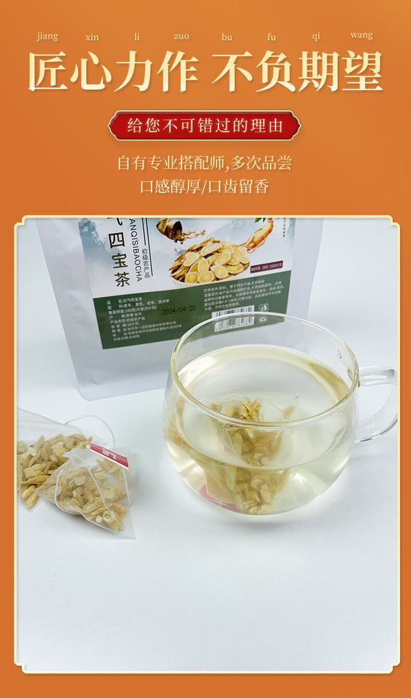 Astragalus, Codonopsis,Ophiopogon Vital Four Treasure Tea with American Ginseng