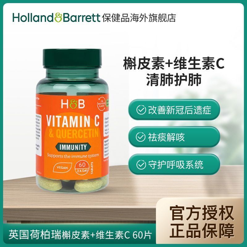 60 Tablets/ Bottle Quercetin+Vitamin C HB for Lung Protection Secondary image
