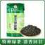 HelloYoung Green Tea Green Biloba Roll Green Tea New Tea Strong Fragrance Type Extra 100g