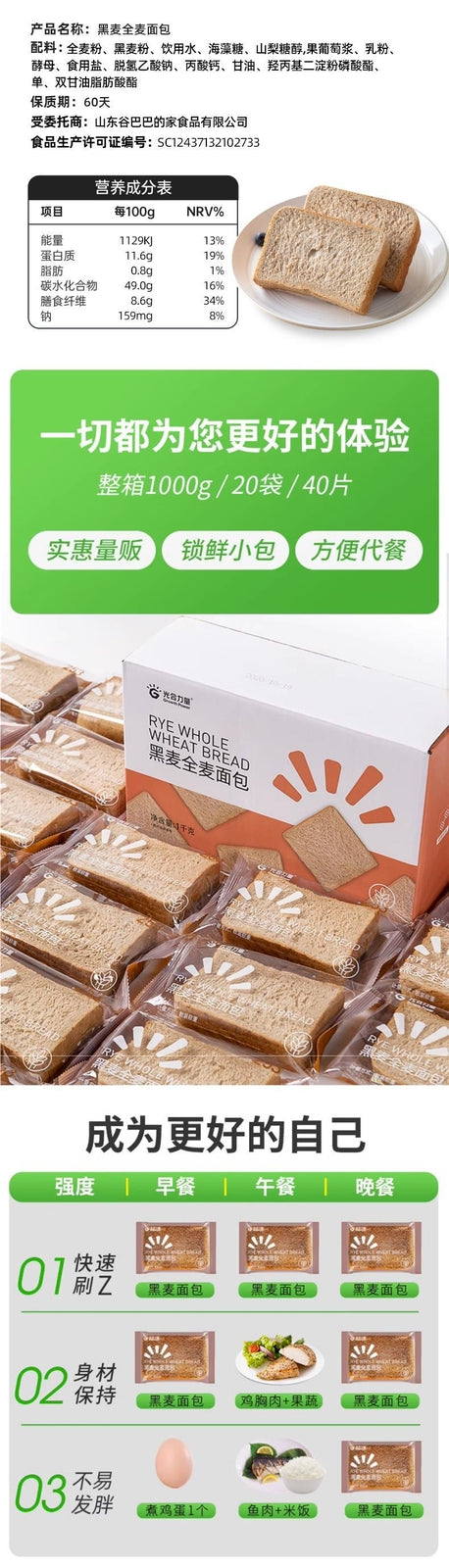 0-Fat Whole Wheat Bread Toast Low-Carb Meal Replacement Bulk Pack