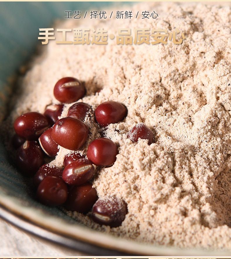 Cooked Red Bean Powder Freshly Ground Breakfast Meal Replacement Powder