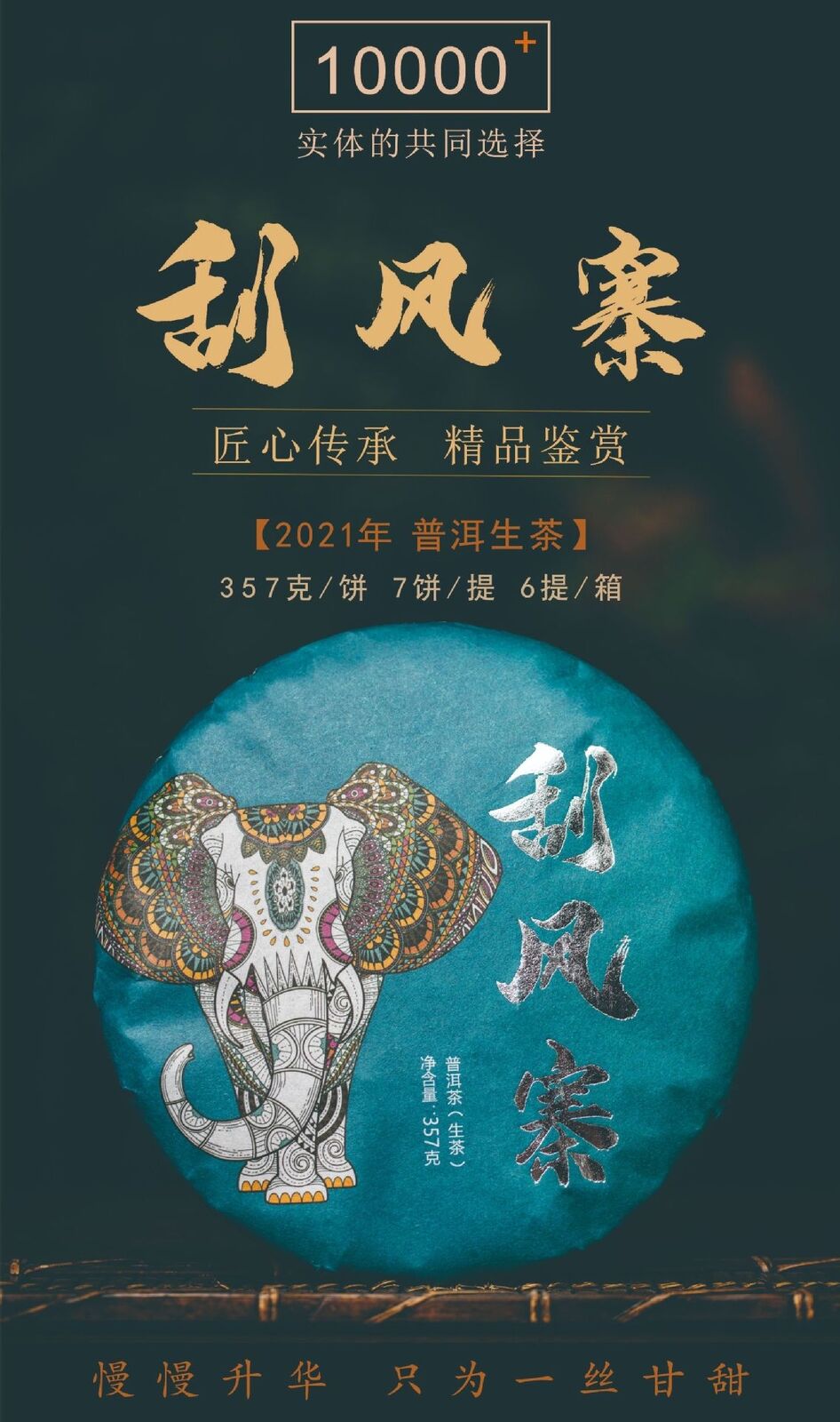 HelloYoung Yiwu Scrape Wind Zhai Puerh Raw Tea Cake First Spring Ancient Tea 357g/12.59oz