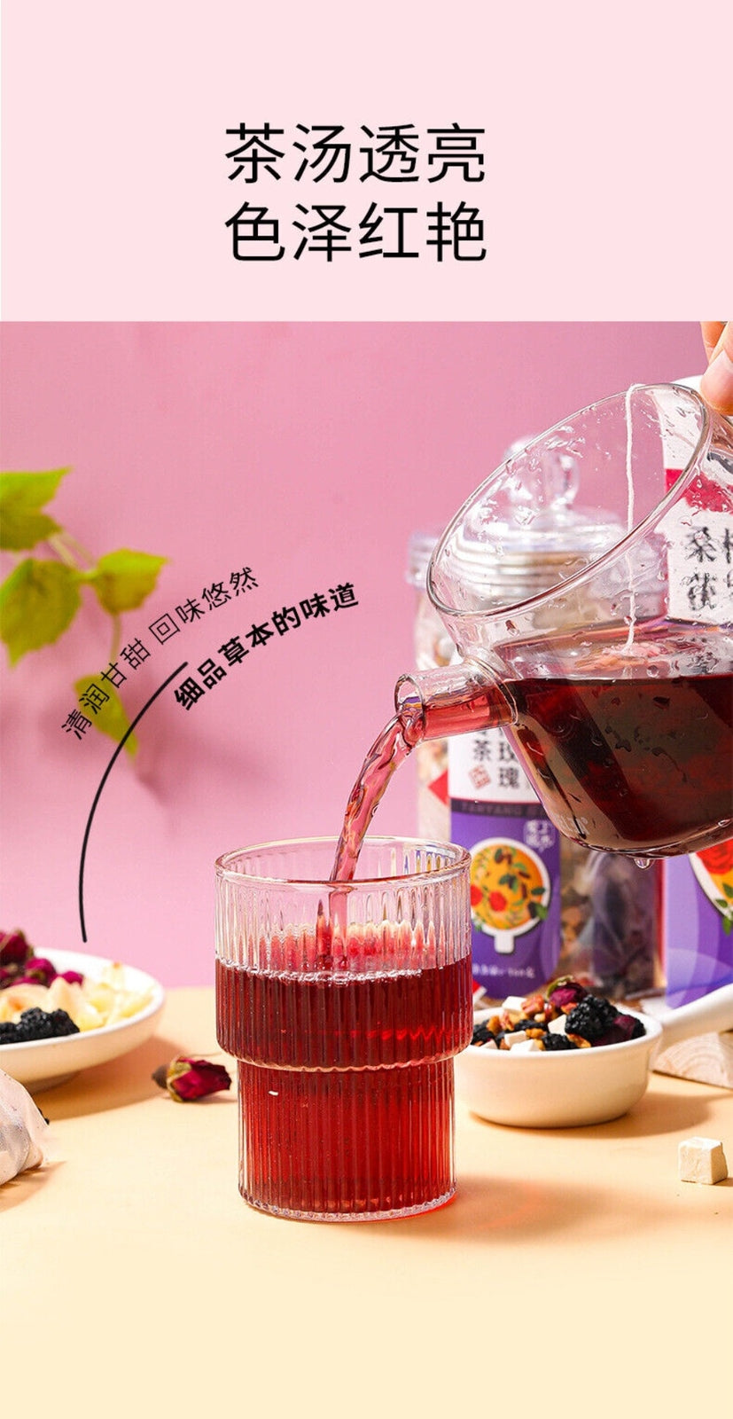 Rose Mulberry Poria Herbal Tea Floral Blend Refreshing