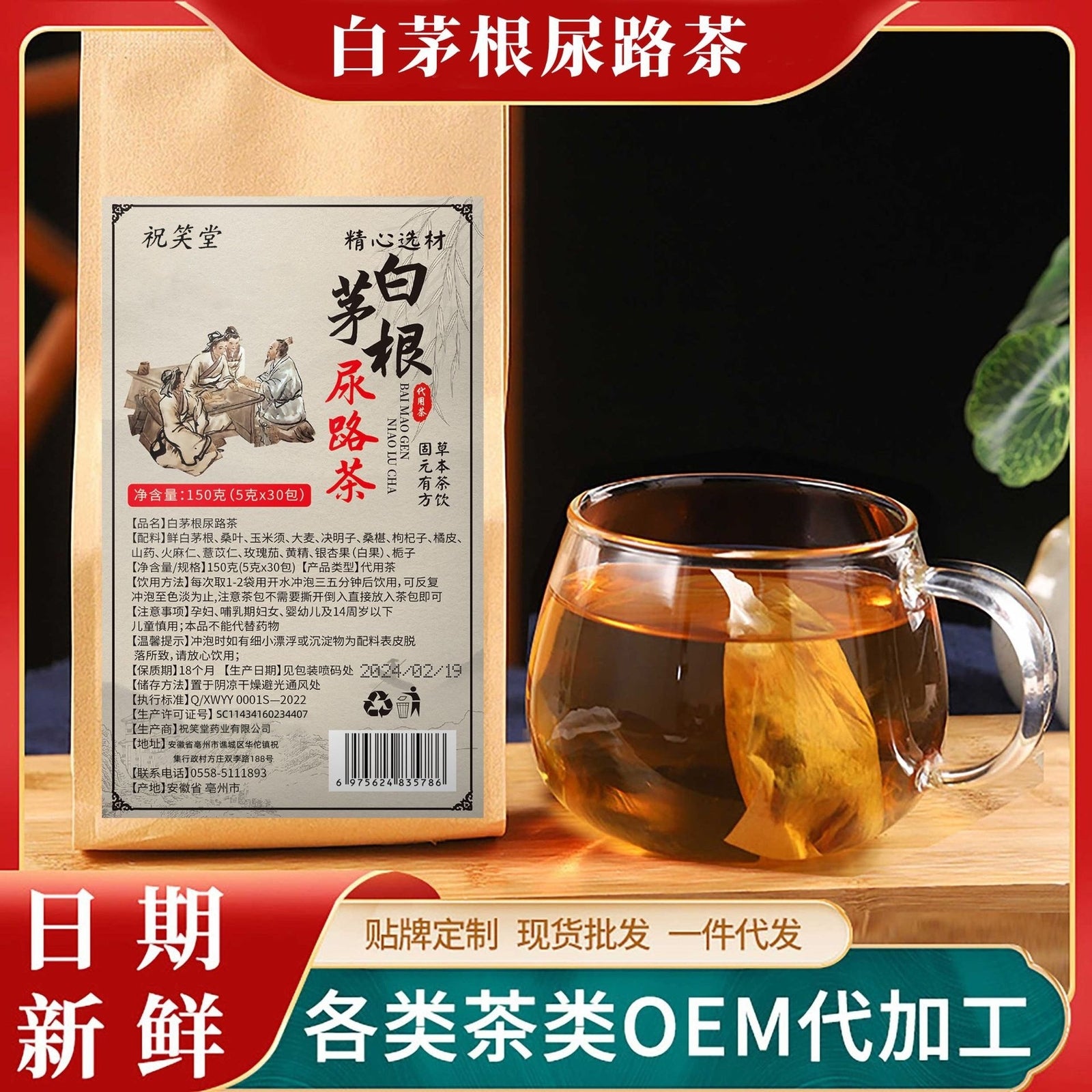 Water Retention Relief Health Tea Whitegrass Root UTI Tea for Urinary Pain Detox Main image