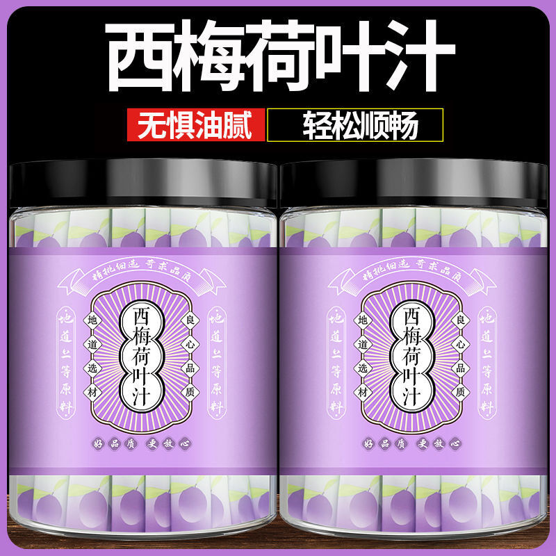 Natural Plum Lotus Leaf Juice Concentrated Juice Fiber Powder Solid Beverage