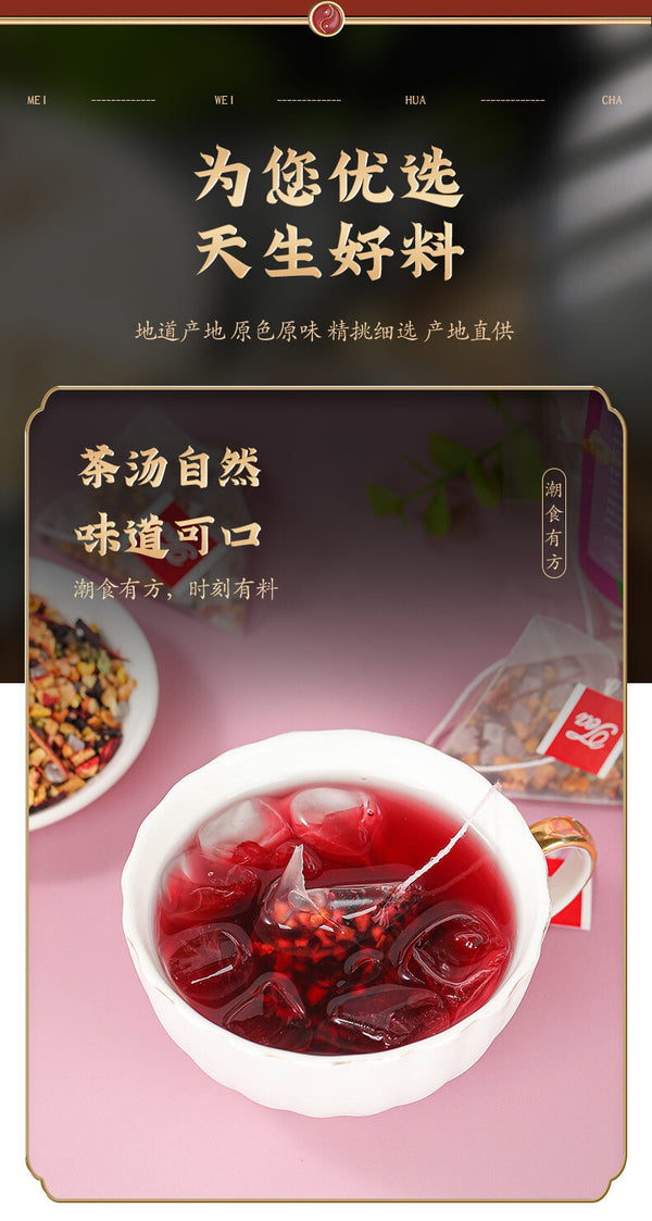 500g  50 No-Brew Tea Bags Old Beijing Plum Drink Mix