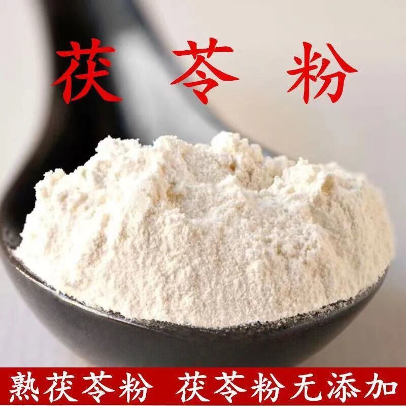 500G Poria-Cocos-Pulver Essbares Poria-Cocos-Ding-Pulver als Mahlzeitenersatz