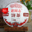 HelloYoung LaoTongZhi 9978 Batch 191 Yunnan Old Comrade Haiwan Shu Ripe Puer Tea 357g