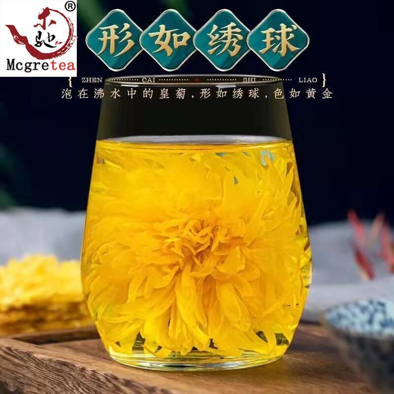 HelloYoung Chrysanthemum Tea Golden Silk Imperial Chrysanthemum One Cup One Gig Flower 30g