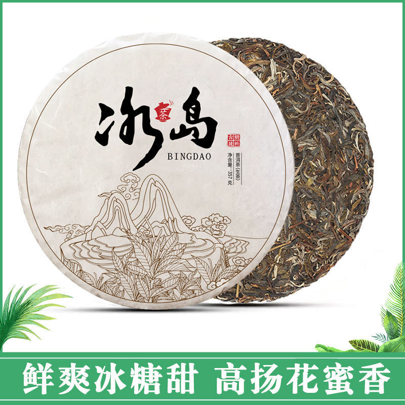 Yunnan Iceland Ancient Tree Puerh Tea Raw Tea Cake Strong Aroma Tea 357g Main image